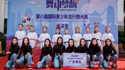 第八届舞动梦想流行舞大赛圆满落幕，为中国流行舞蹈续写辉煌篇章