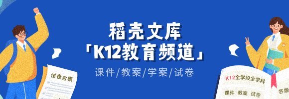 WPS稻殼上線K12教育頻道 助力老師高效備課