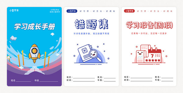 “5+2”政策后校外托管路在何方？私塾家實施智慧晚輔轉型方案