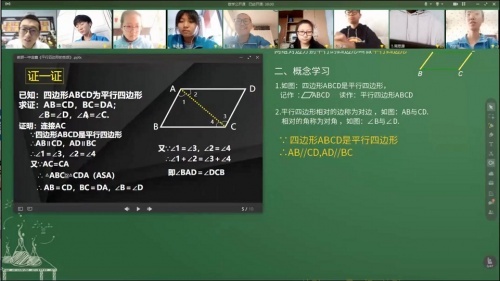 疫情下的教學創新