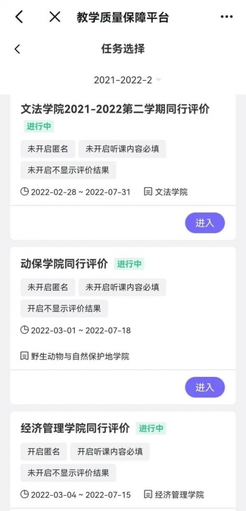 强智科技牵手东北林业大学，教学评价系统为教学质量提升赋能