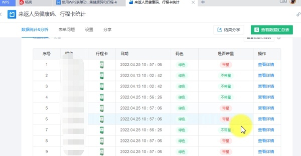 移动办公+智能教学 金山办公助力北京化工大学建设数字校园