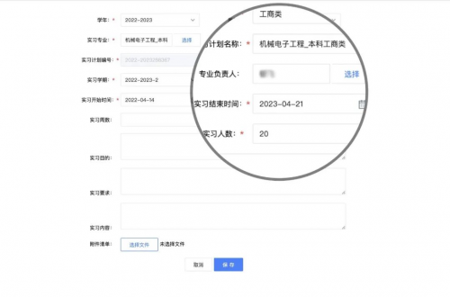 實習過程難管理、效果難提高？強智科技解鎖頂崗實習管理新姿勢！