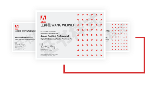 Adobe认证是什么?