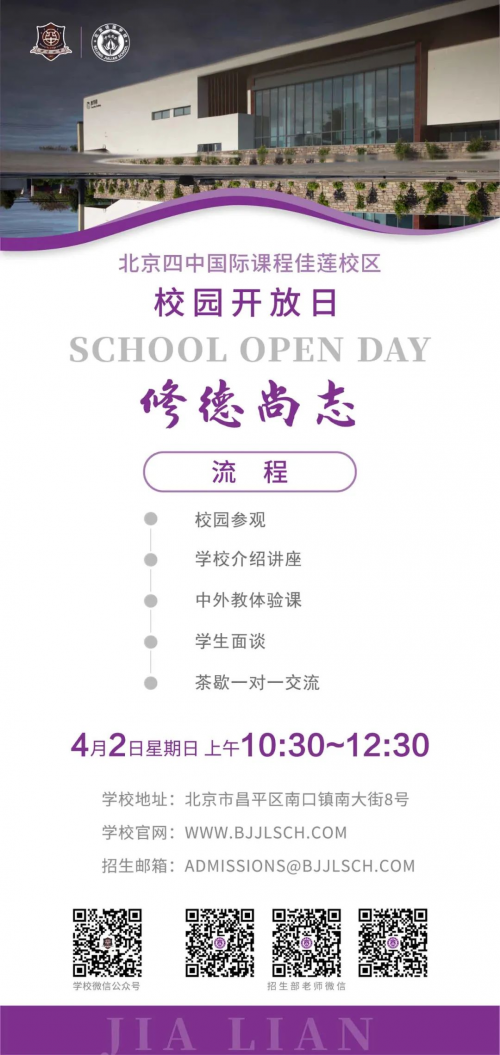 恭喜北京四中國際課程佳蓮校區（佳蓮學校）鐘悟天同學被加州大學伯克利分校錄取