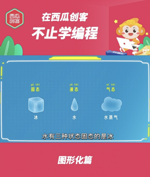 “世界美育大課堂”正式啟動，西瓜創客助力青少年AI科創未來