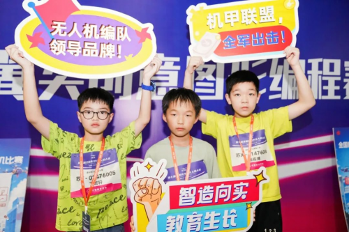 全國青少年無人機大賽：心系教育，高巨創新為青少年插上夢想飛翼