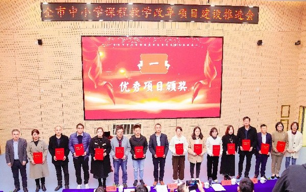 江蘇常州市召開中小學課程教學改革項目建設推進會