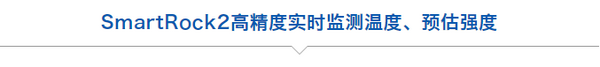 季節溫度變化導致的混凝土開裂怎么破？