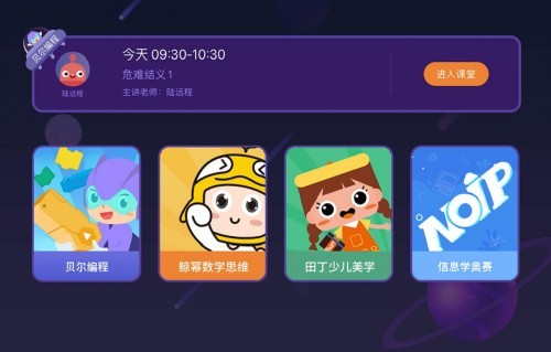 十年磨一课,贝尔科教打造线上线下融合STEAM教育矩阵