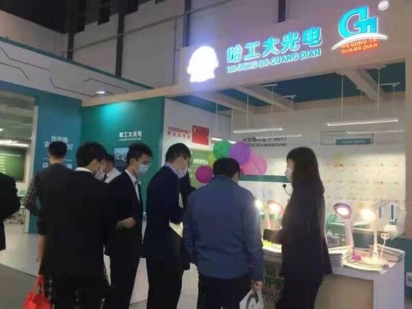 點亮中國教育裝備展，哈工大光電沖擊護眼燈第一品牌