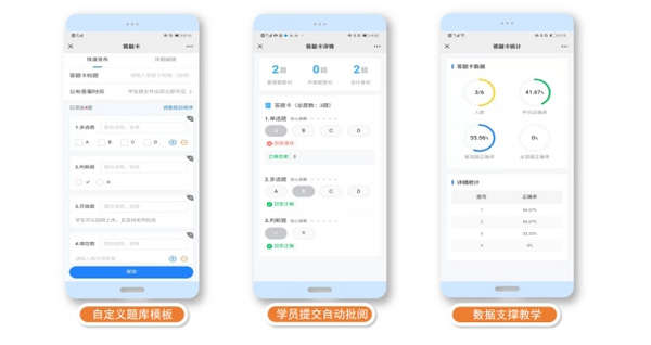 2021TIME 校管家云校推出移動端招生和管理解決方案