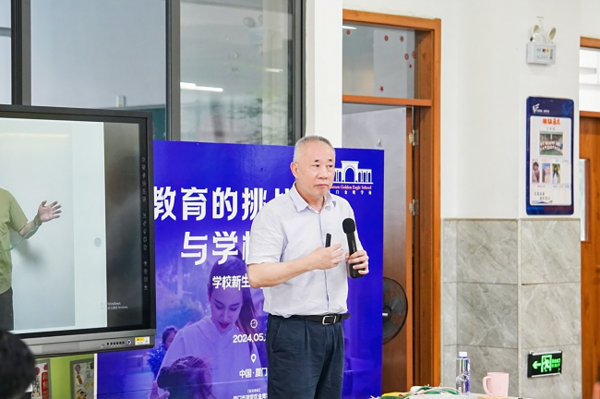廈門金鷹學校探討“新生態”建設，教育沙龍引發熱議
