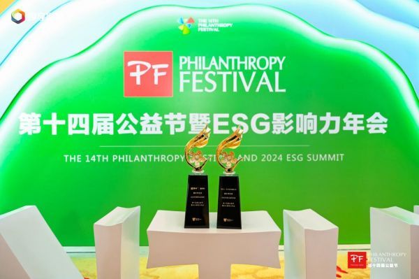 踐行公益顯擔當——蒙牛學生奶榮獲第十四屆公益節兩項大獎