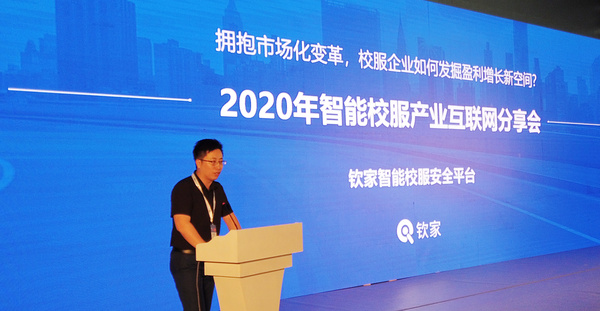 百家校服企業參加智能校服產業互聯網分享會，共襄行業盛舉