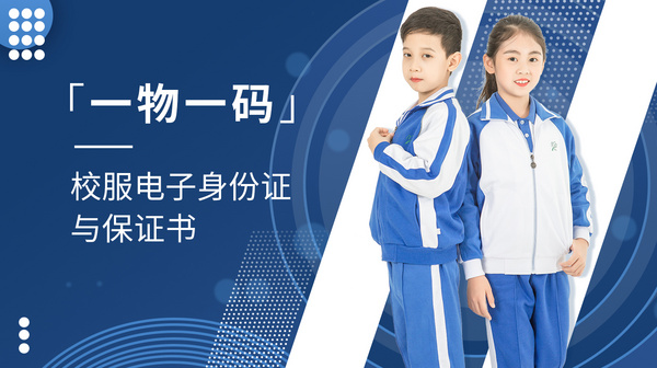 深圳家長開學季“云置辦”校服，體驗校服商城平臺多快好??！