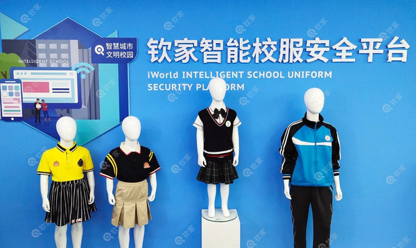 中標1061萬元，欽家助力合伙人成功中標2021瑞安市學生服裝招標