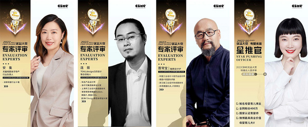 捷米科技Orbel消毒球入選2022CBME「創新護理」TOP12榜單