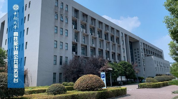 中南大學攜手浪潮，共建高校智算平臺