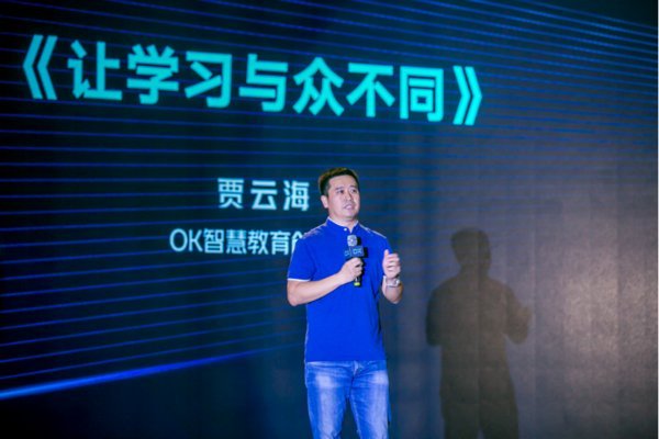 新東方OK智慧教育發布智慧學習引擎1.0