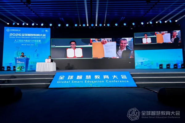 网龙携多项教育成果亮相2026全球智慧教育大会，以AI赋能全球教育发展