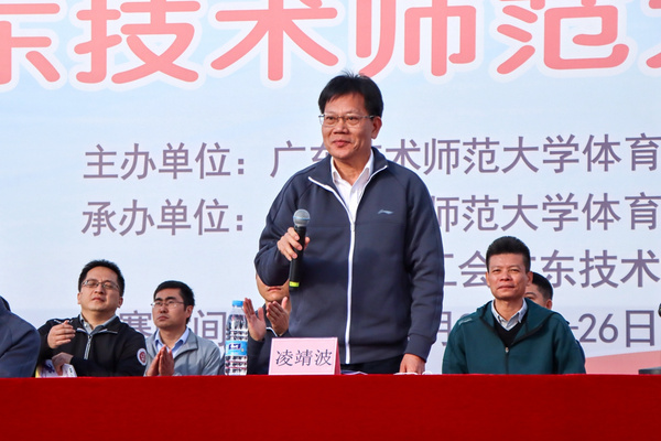 廣東技術師范大學2021年體育運動會順利舉行