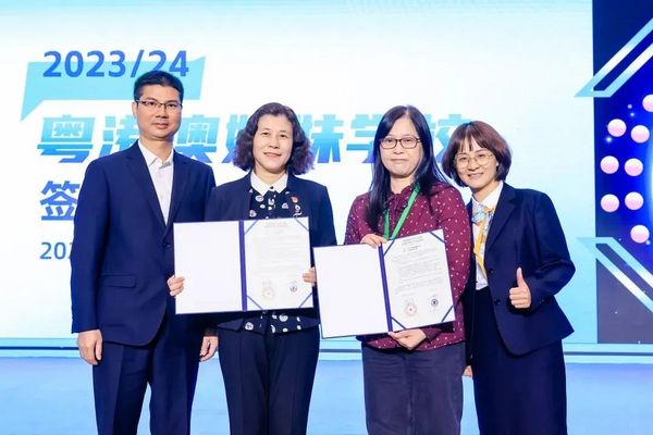 2023/24年粵港澳“姊妹學?！焙灱s儀式在深圳舉行
