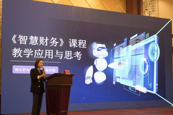 廈門科云： 2020年全國職業院校高水平會計專業群建設與智能化發展培訓研修班成功舉辦！