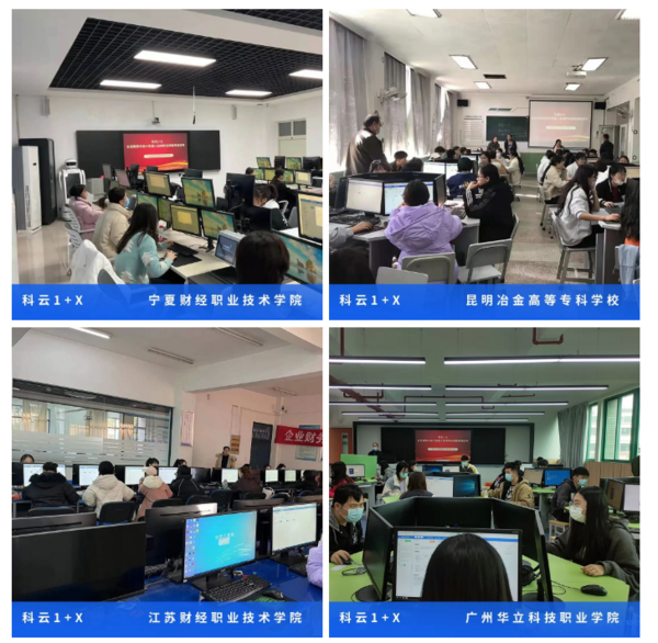 2022年1+X證書申報開啟 | 企業財務與會計機器人應用職業技能等級證書歡迎各院校積極參與試點工作