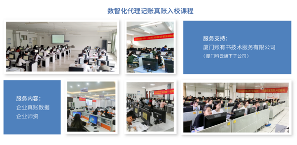 廈門科云：新版《職業教育專業簡介》發布，如何精準應對？