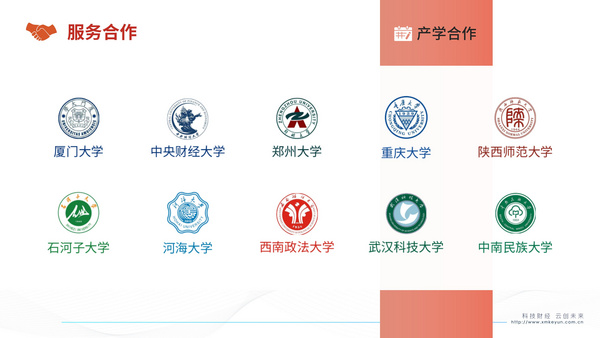 喜訊！廈門科云榮獲廈門市“專精特新”中小企業認定