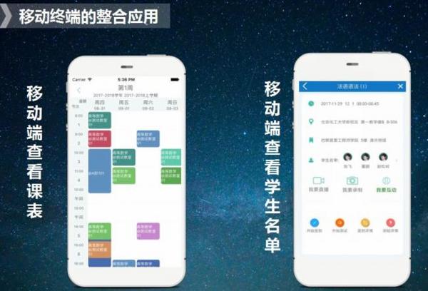 翰博爾：獨家揭秘如何突破智慧課堂變革