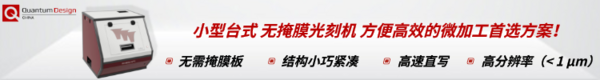 四分鐘內得結果！復旦大學魏大程課題組利用無掩膜光刻機開發出新型快速超靈敏新冠病毒檢測設備
