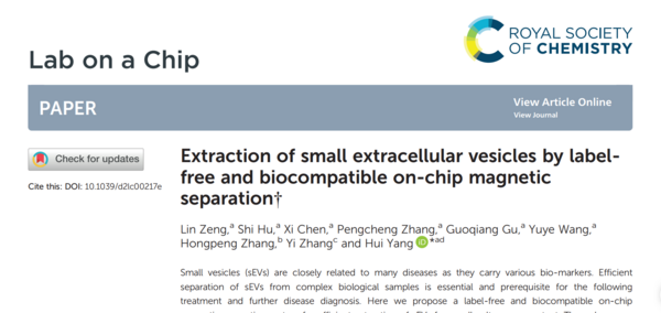 J of Extracellular Bio. ：ExoView直接检测房水中的微量外泌体，助力小儿眼部疾病研究