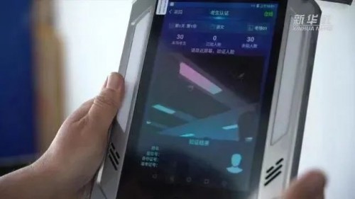 科技助力高考！多地部署亞略特智能考務終端，“刷臉”入場更便捷