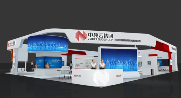 相約重慶，中教云即將亮相第78屆中國教育裝備展
