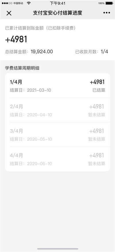 校寶在線聯合支付寶推“學費碼安心付”，探索教培行業學費保障新模式