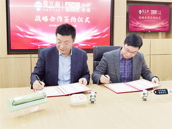 愛立熊與分眾傳媒達成戰略合作，開啟智能學習裝備新紀元