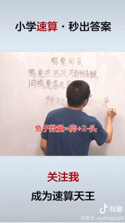 神了！解题不到15秒 清华学霸抖音教数学获赞千万