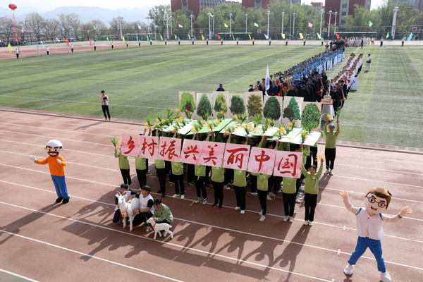 蘭州大學2023年學生體育運動會開幕