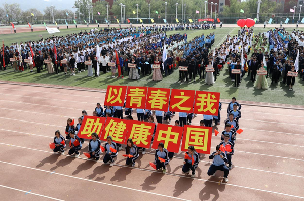 蘭州大學2023年學生體育運動會開幕