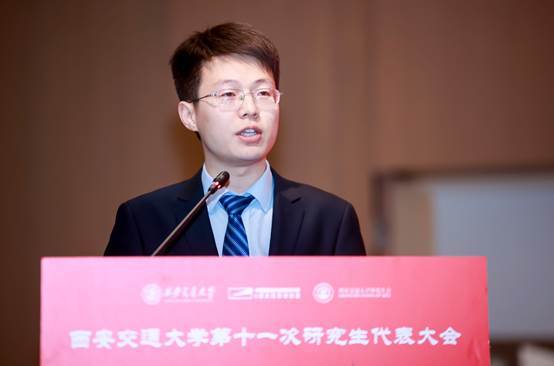 西安交通大學第十一次研究生代表大會召開
