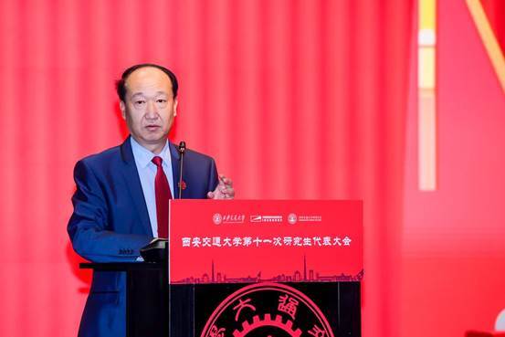西安交通大學第十一次研究生代表大會召開