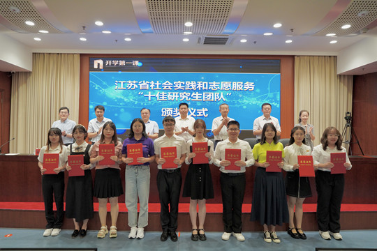 江苏举办2021年研究生“开学第一课”活动