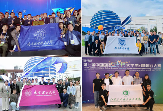 江苏在第七届中国国际“互联网＋”大学生创新创业大赛 总决赛中获金奖数位居全国第一