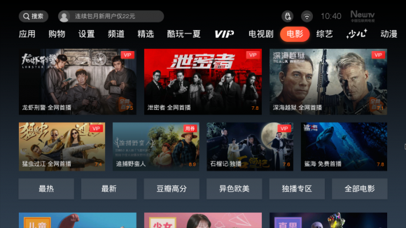 2999元神畫Q+上手體驗：巨屏追劇 一起燃