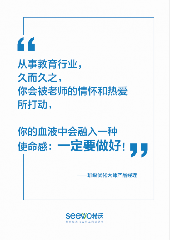 南昌地鐵站，希沃鋪下了一片藍色海洋，迎接第75屆全國教育裝備展示會