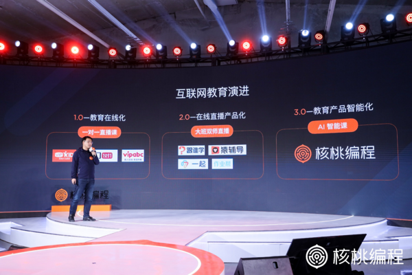 專注科技研發，助力普惠教育 核桃編程：“All in教育科技”