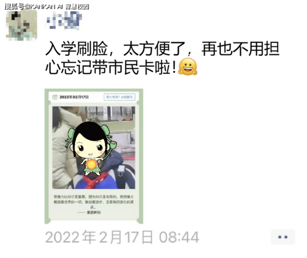在學校、老師與家長眼中，真實的KANKAN AI 智慧校園是這樣的！