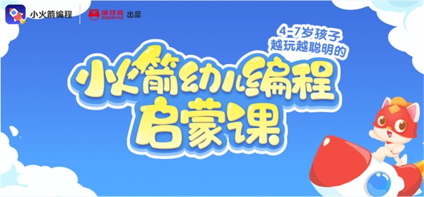 “釘釘最拽程序員”承越攜手編程貓李天馳，為當代家長花式帶娃出妙招